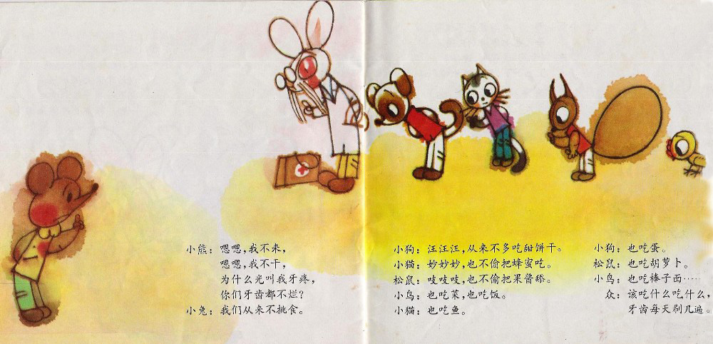 小熊拔牙 (10),绘本,绘本故事,绘本阅读,故事书,童书,图画书,课外阅读